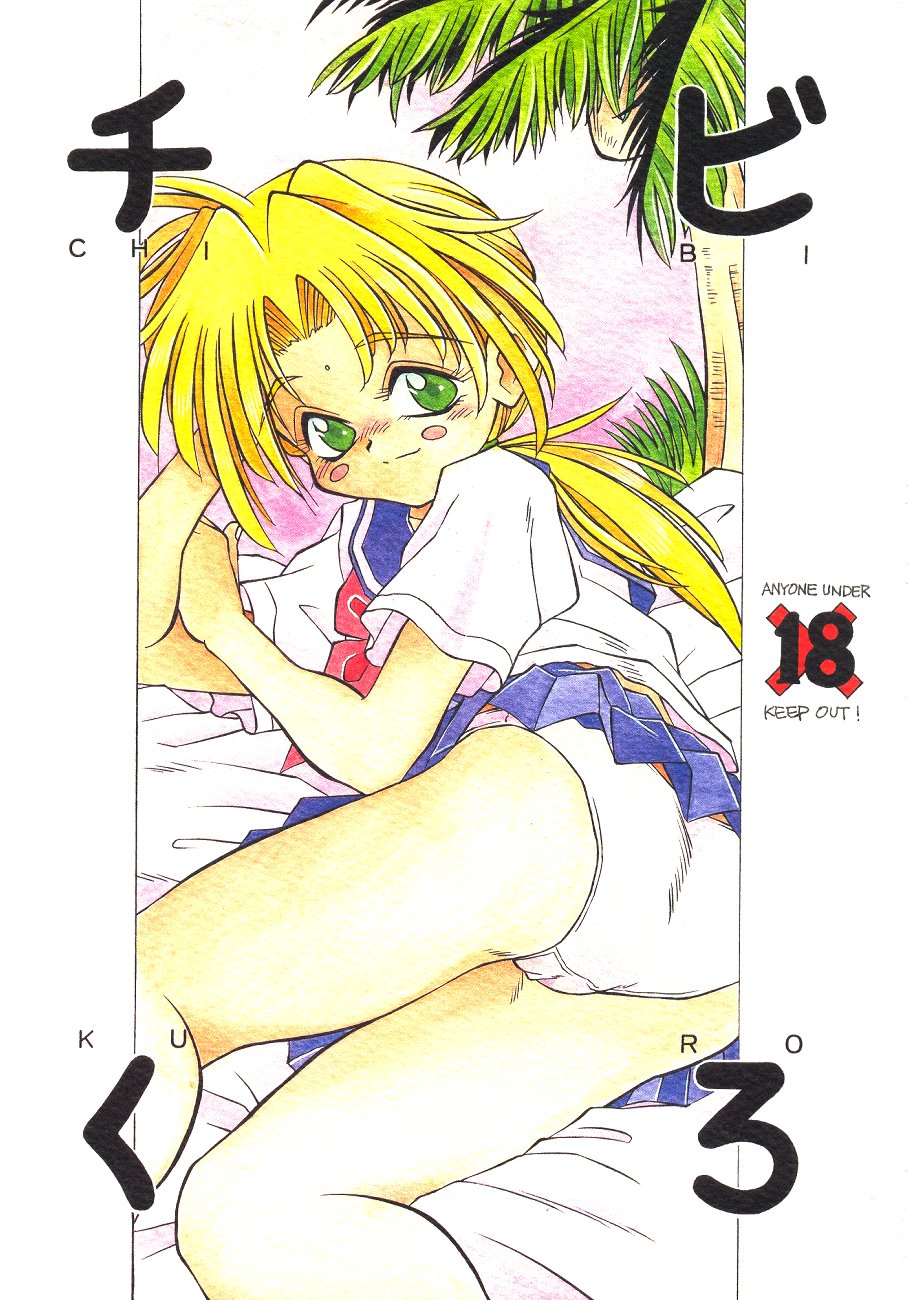 (C58) [Sugar Soul Drive (Tatsuya Kamishima)] Chibi Kuro (Love Hina) page 1 full