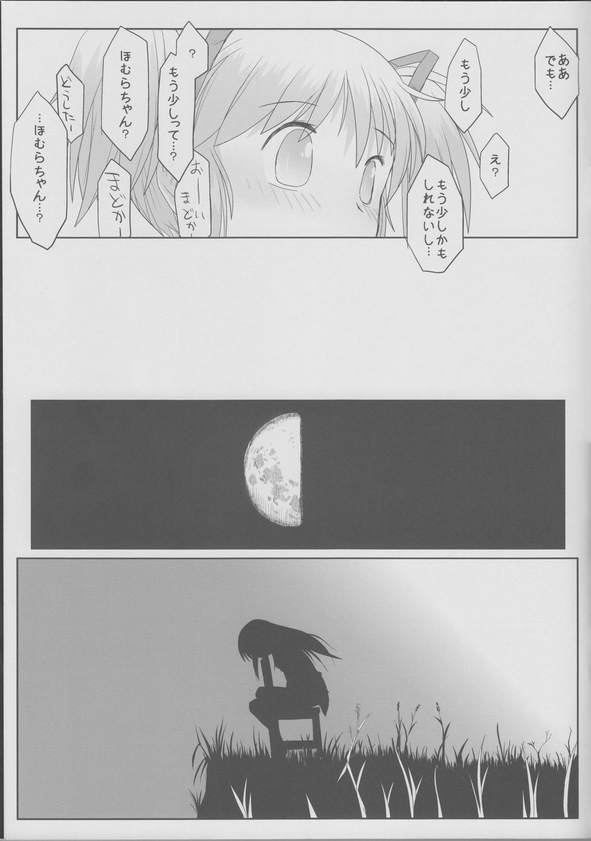 (C86) [karappa (karappa)] Like An Angel. Like A Devil. B (Puella Magi Madoka Magica) page 28 full