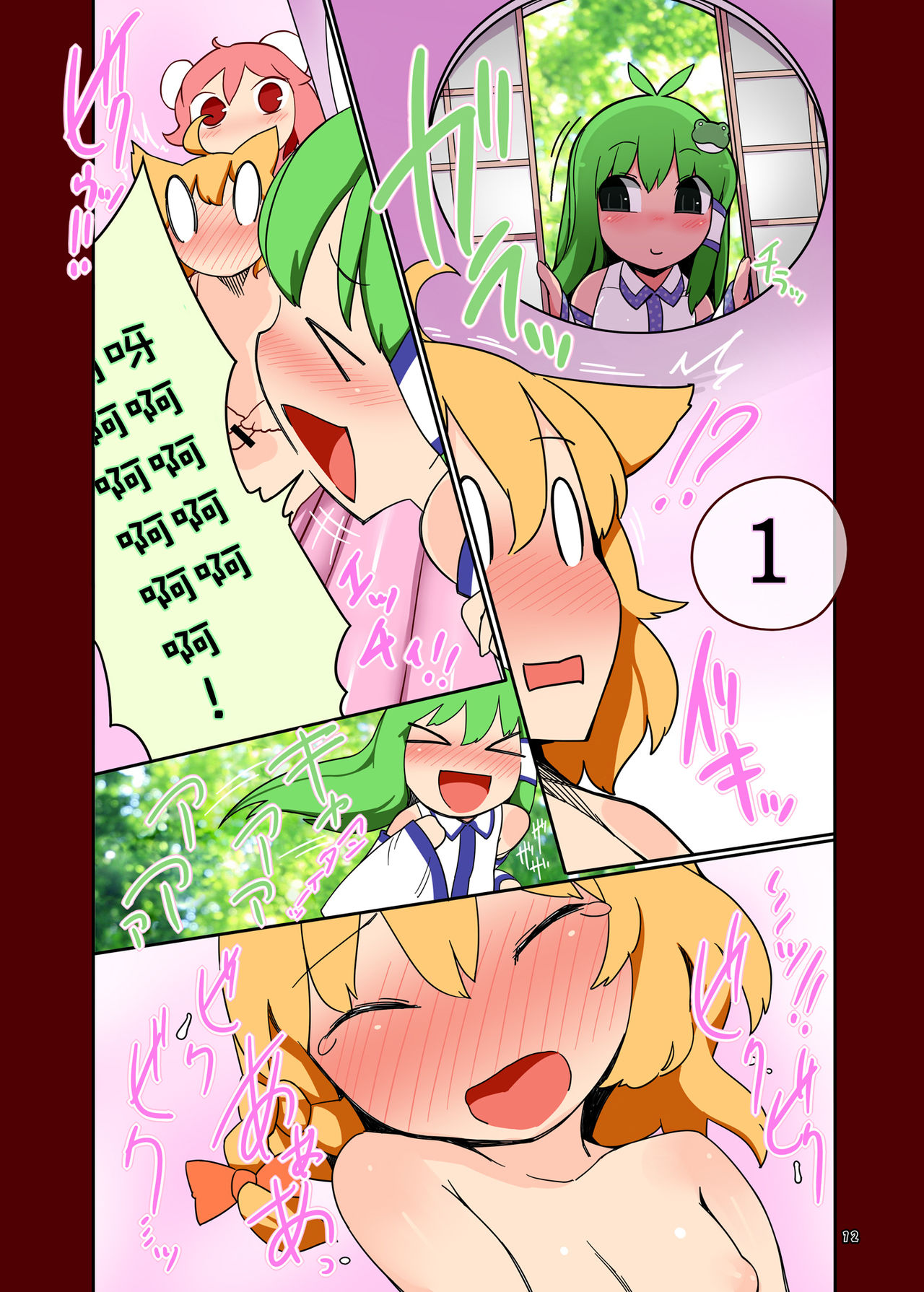 [Yashiya (Yassy)] Koukyuu Soap Ibara Kasen 丨高級泡泡浴茨歌仙 (Touhou Project) [Chinese] [沒有漢化] [Digital] page 13 full