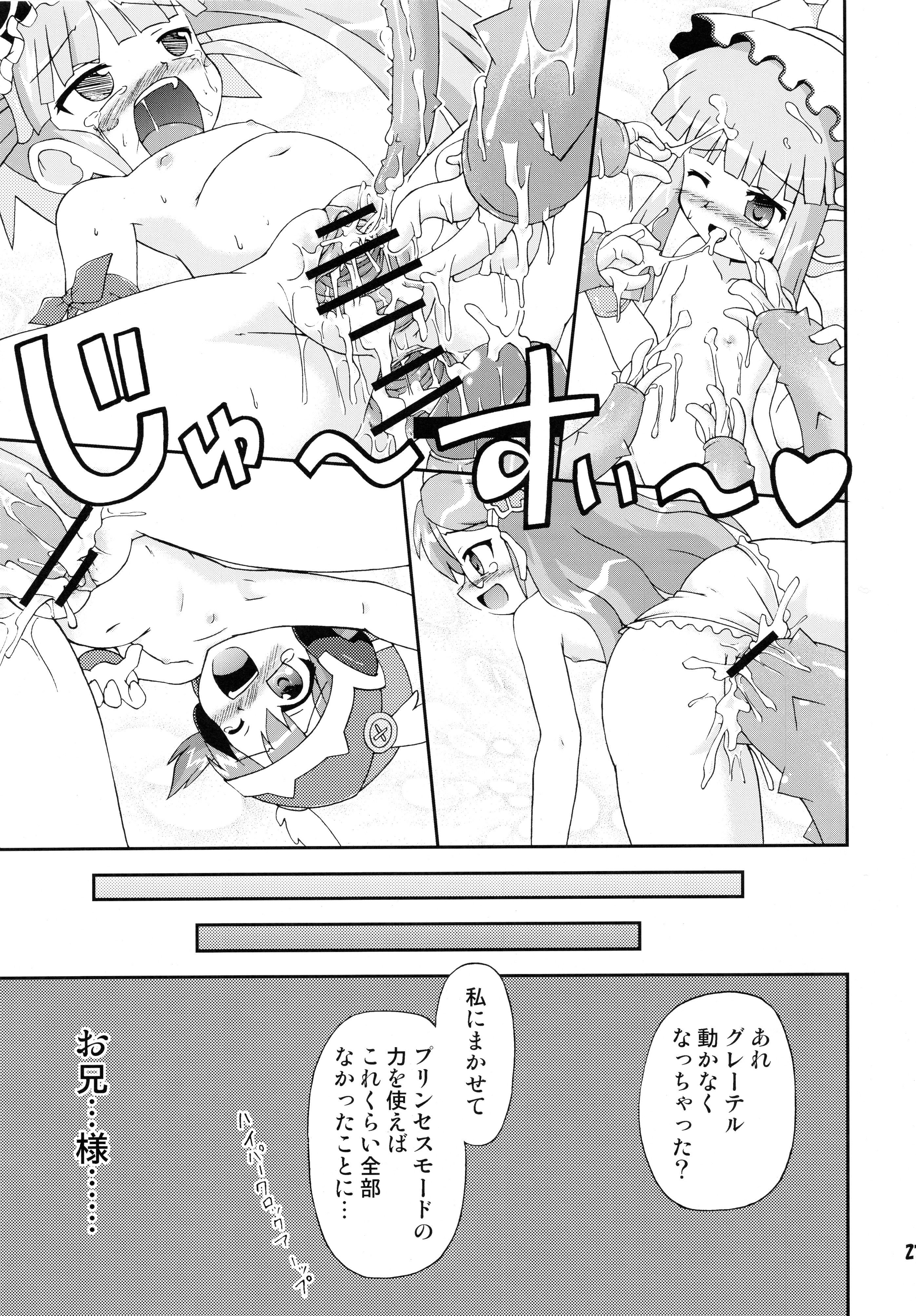 (C71) [Saihate-Kukan (Hino)] Hetare Kenshi Gretel (Otogi-Jushi Akazukin) page 26 full