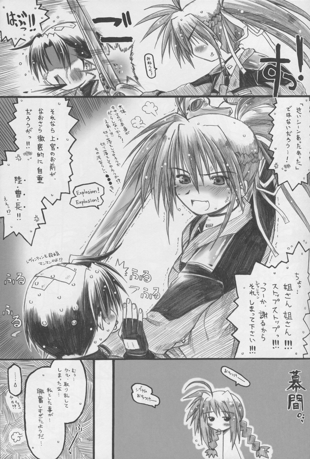 (Lyrical Magical 6) [Ankoku-Bousougumi (Ainu Mania)] Pink-i Kami ni Goisu na Body. BUT Kanojo wa Tada no Wakiyaku. (Mahou Shoujo Lyrical Nanoha) page 11 full