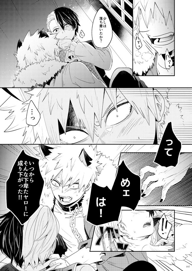 [AMBROSIA (Gogatsu)] AO (Boku no Hero Academia) [Digital] page 12 full