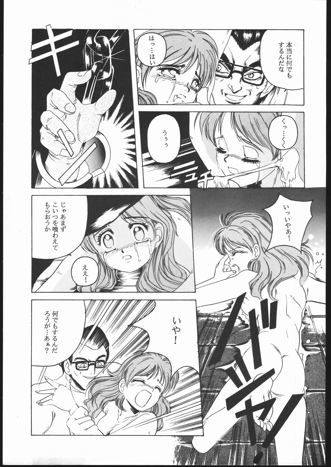 (C45) [Jiyuugaoka Shoutengai (Hiraki Naori)] Humming Bird Uzuki (Idol Defense  Force Hummingbird) page 10 full