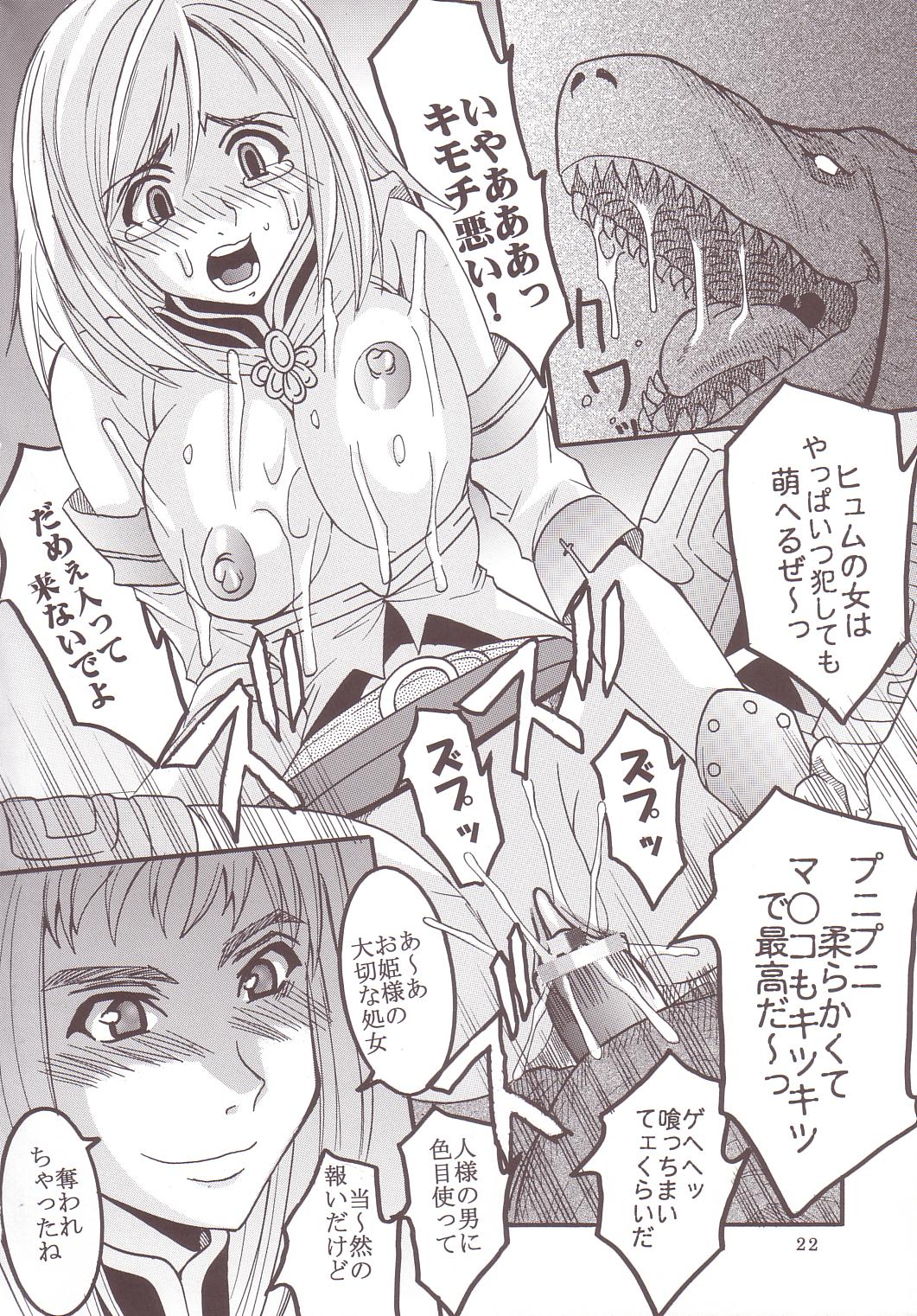 [St. Rio (Kitty)] ASHE OF JOY TOY (Final Fantasy XII) page 23 full