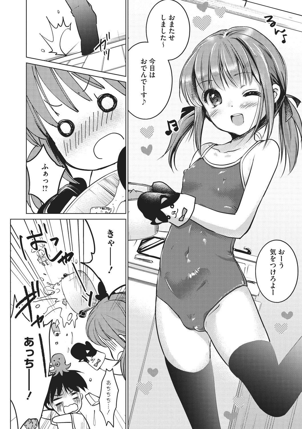 [Anthology] Little Girl Strike Vol. 3 page 48 full