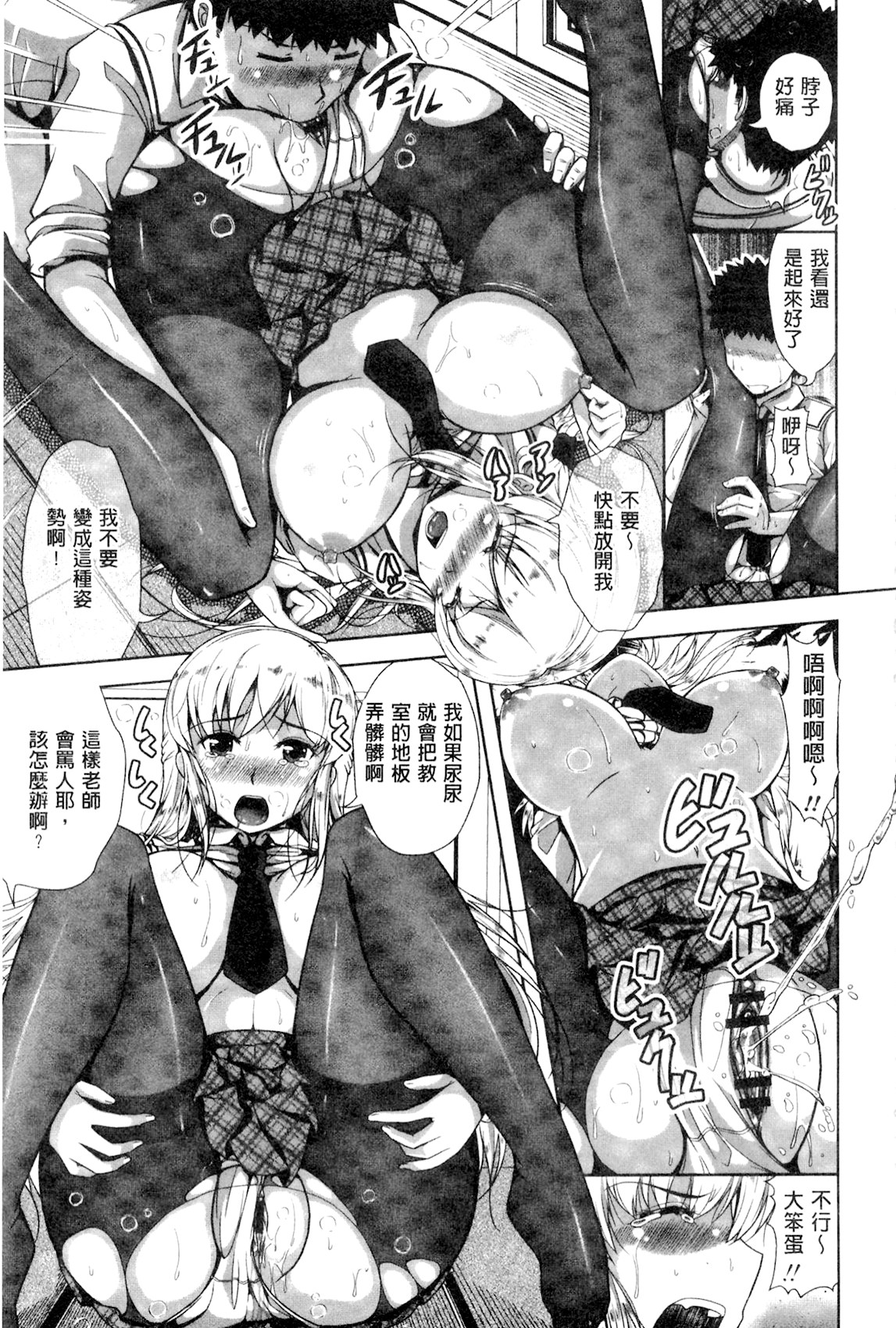 [Katsura 24 Gou] OPPAI MAID | 豐嫩美乳色女傭 [Chinese] page 14 full