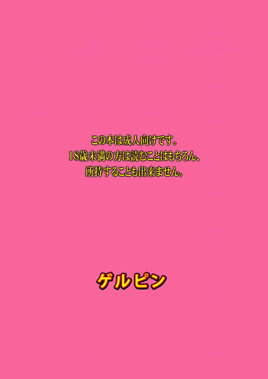(C80) [Gerupin (Minazuki Juuzou)] Ahegoe Harmony Power (Suite Precure) [English] {doujin-moe.us} page 30 full