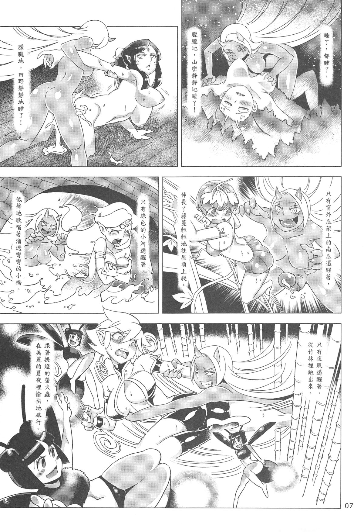 (CWT-K11) [Turtle.Fish.Paint (Abi Kamesennin)] Dounen Hakai #02 ~Kokugo no Kyouka‧sho~ Vol. 1 [Chinese] page 9 full