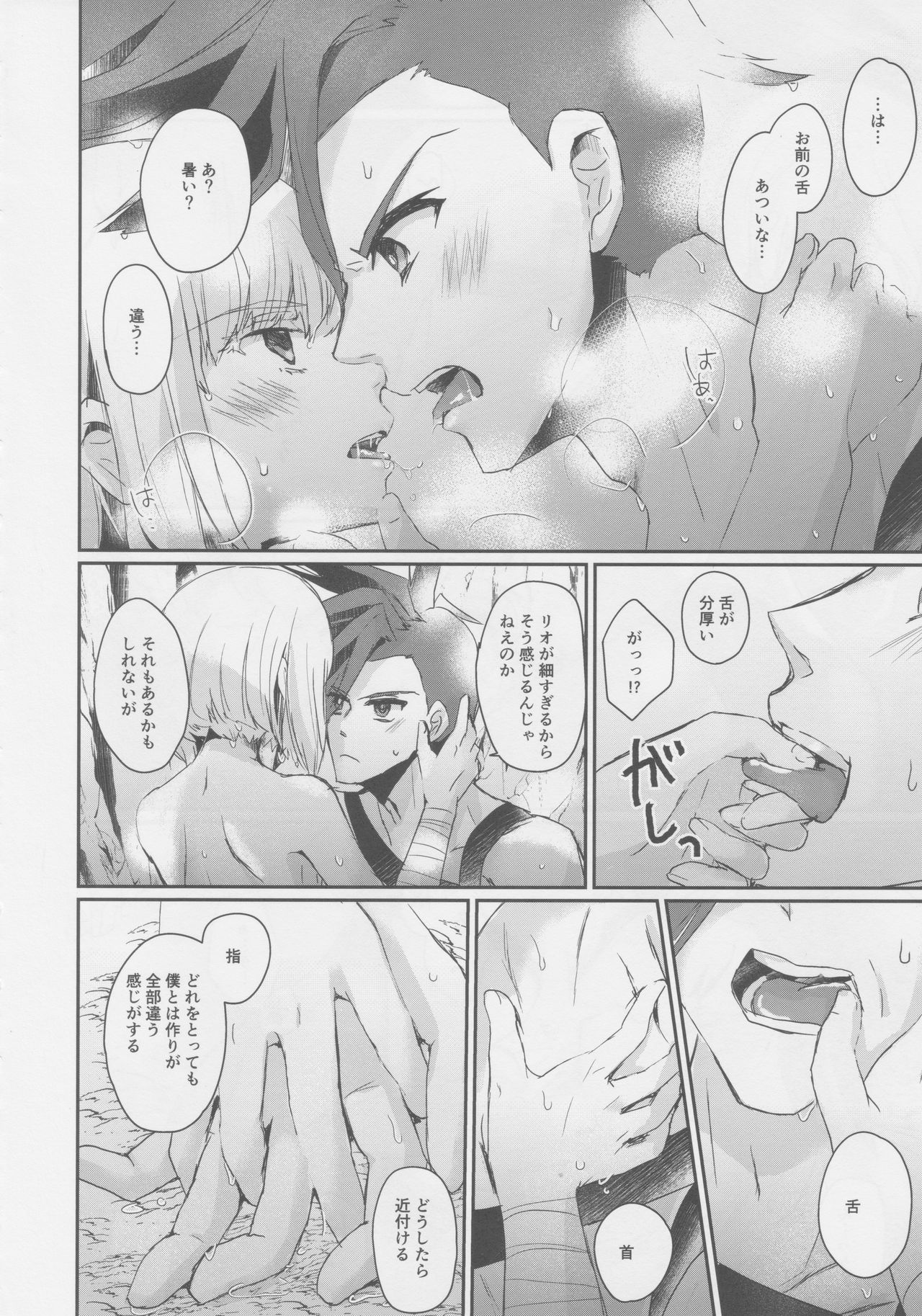 (Kyouten Douchi) [Erai zo (Kurita)] Yurameku Taion (Promare) page 15 full