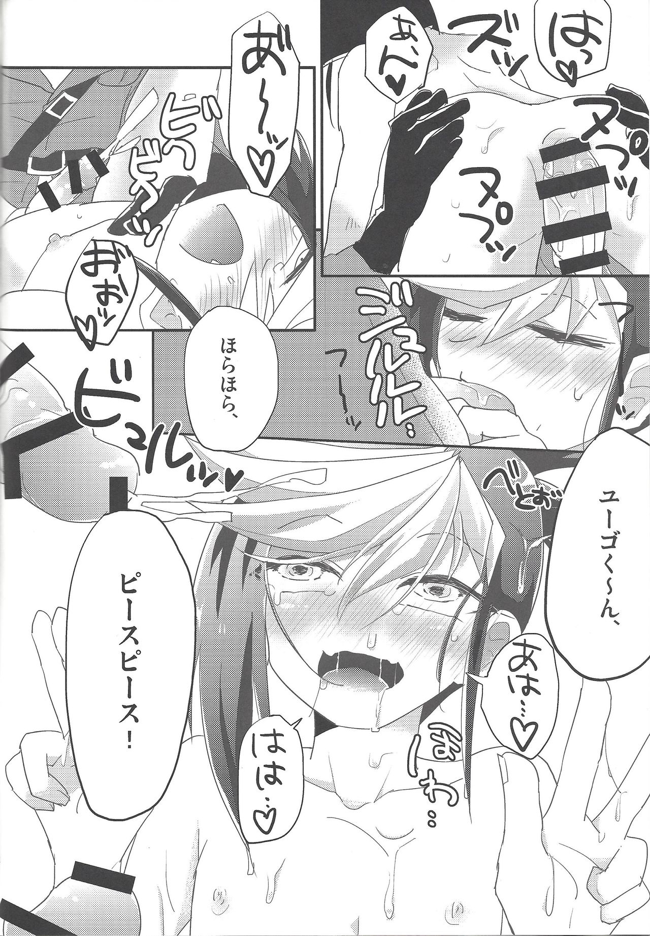 (Sennen Battle Phase 13) [Arutimetto zekkōchō (Anko)] Kimi no sukebe nao shiri wa kōtsū ihanda! (Yu-Gi-Oh! ARC-V) page 13 full