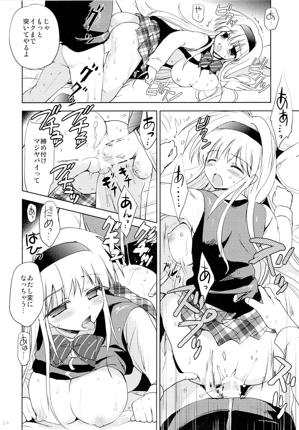 (SC65) [Korisuya (Korisu)] Fall For Me page 23 full