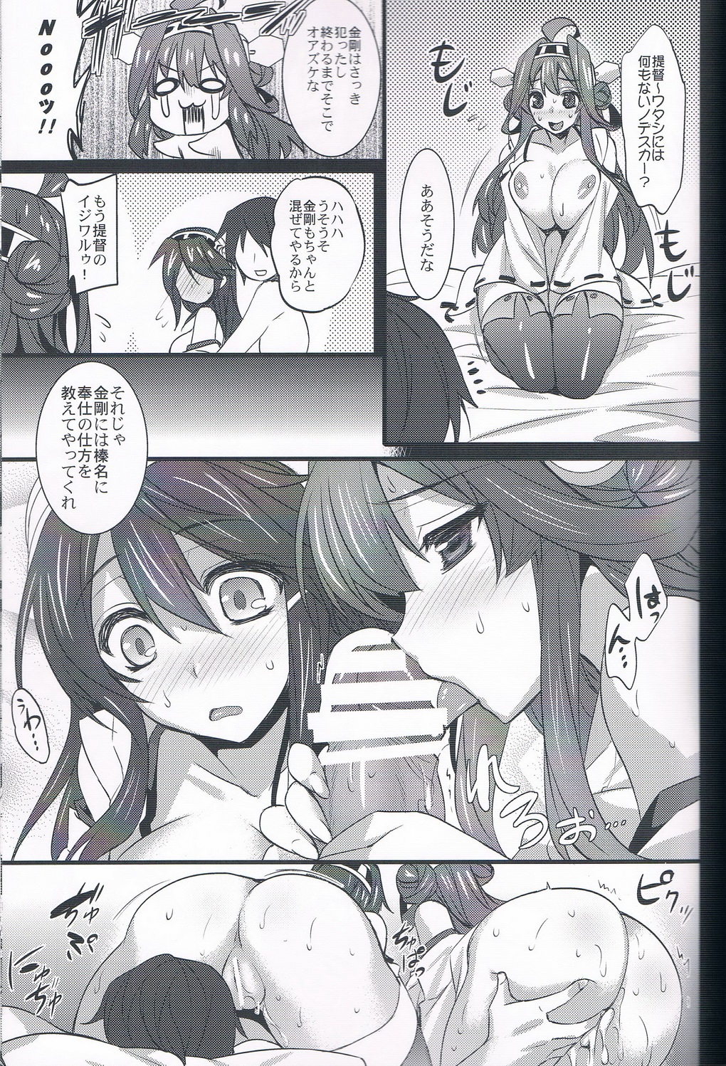 (C85) [Himeya (Abe Inori)] Rensen Moyou (Kantai Collection) page 12 full