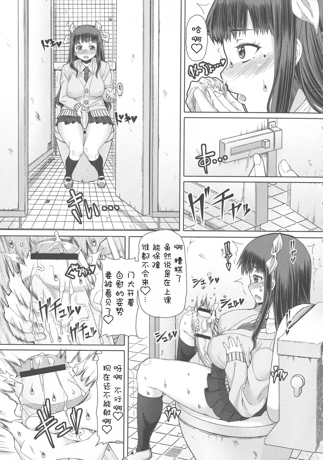 [Doronuma Kyoudai (RED-RUM)] Futa Ona  Saishushou [Chinese] page 9 full