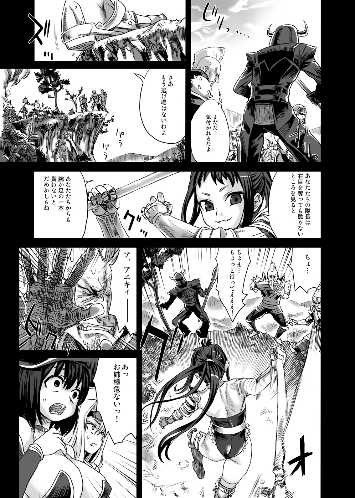 [Fatalpulse (Asanagi)] Victim Girls 7 - Jaku Niku Kyoushoku Dog-eat-Bitch (Fantasy Earth Zero) [Digital] page 4 full