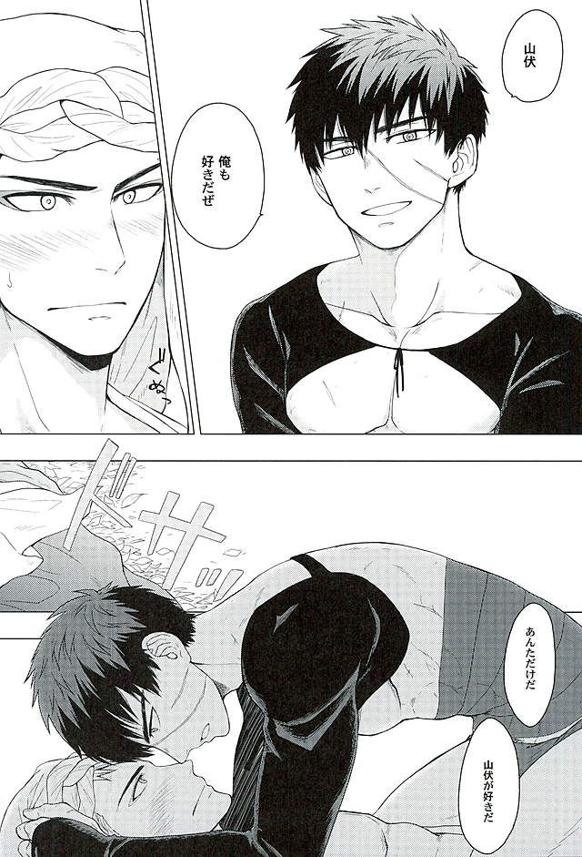 (Chou Senka no Toki 25) [Matango Honten (Tomakomai)] Ai o Kurawaba (Touken Ranbu) page 18 full