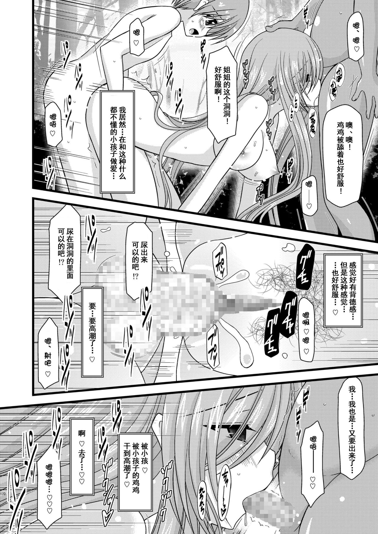 (COMIC1☆4) [valssu (Charu)] Melon ga Chou Shindou! R3 (Tales of the Abyss) [Chinese] [流星汉化] page 20 full