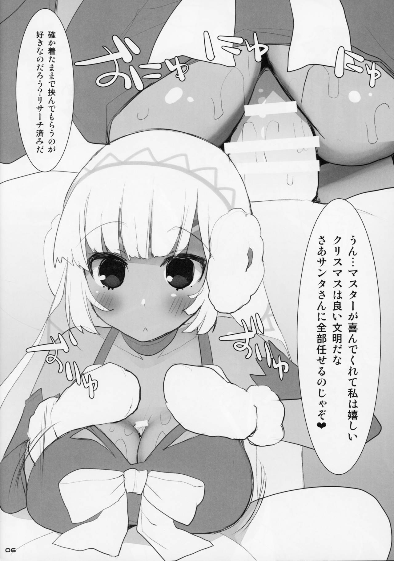 (C93) [TOYBOX, Kujira Logic (Kurikara, Kujiran)] Nyuuri Keizoku Kyousha Kikan saint (Fate/Grand Order) page 6 full