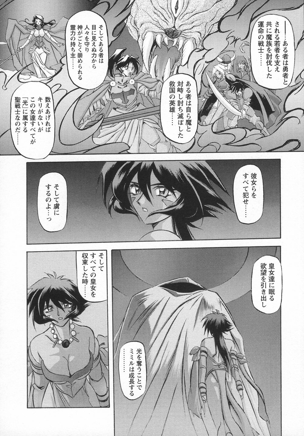 [Sanbun Kyoden] Shichisai no Lamuros I page 16 full