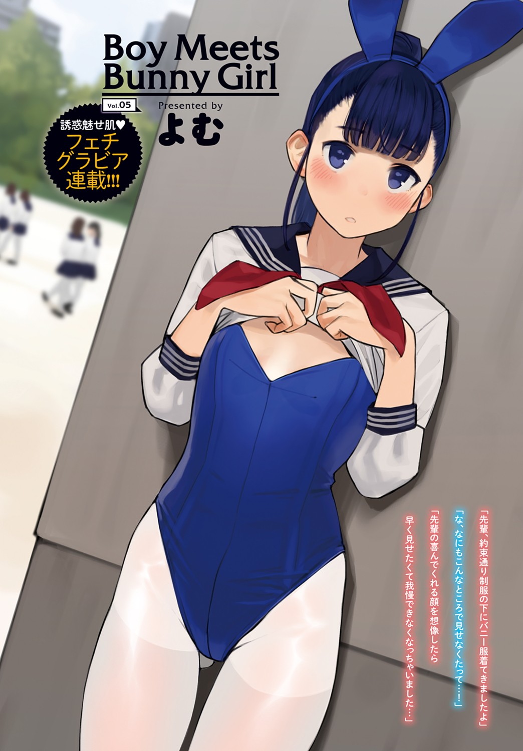 COMIC Anthurium 2020-02 [Digital] page 3 full