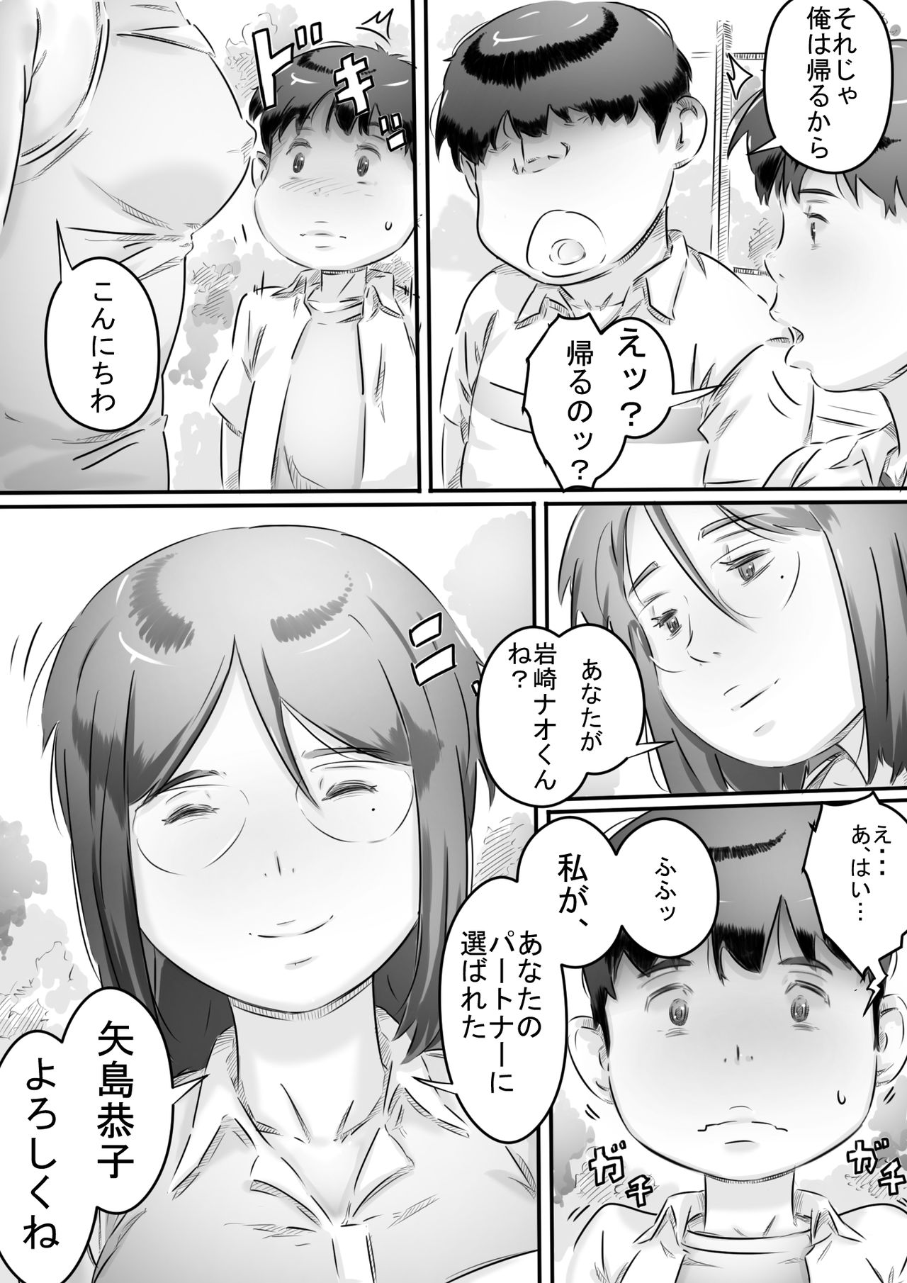 [Hirekatsu] Inakakurashi Kakurezato no Inbina Seikatsu page 17 full