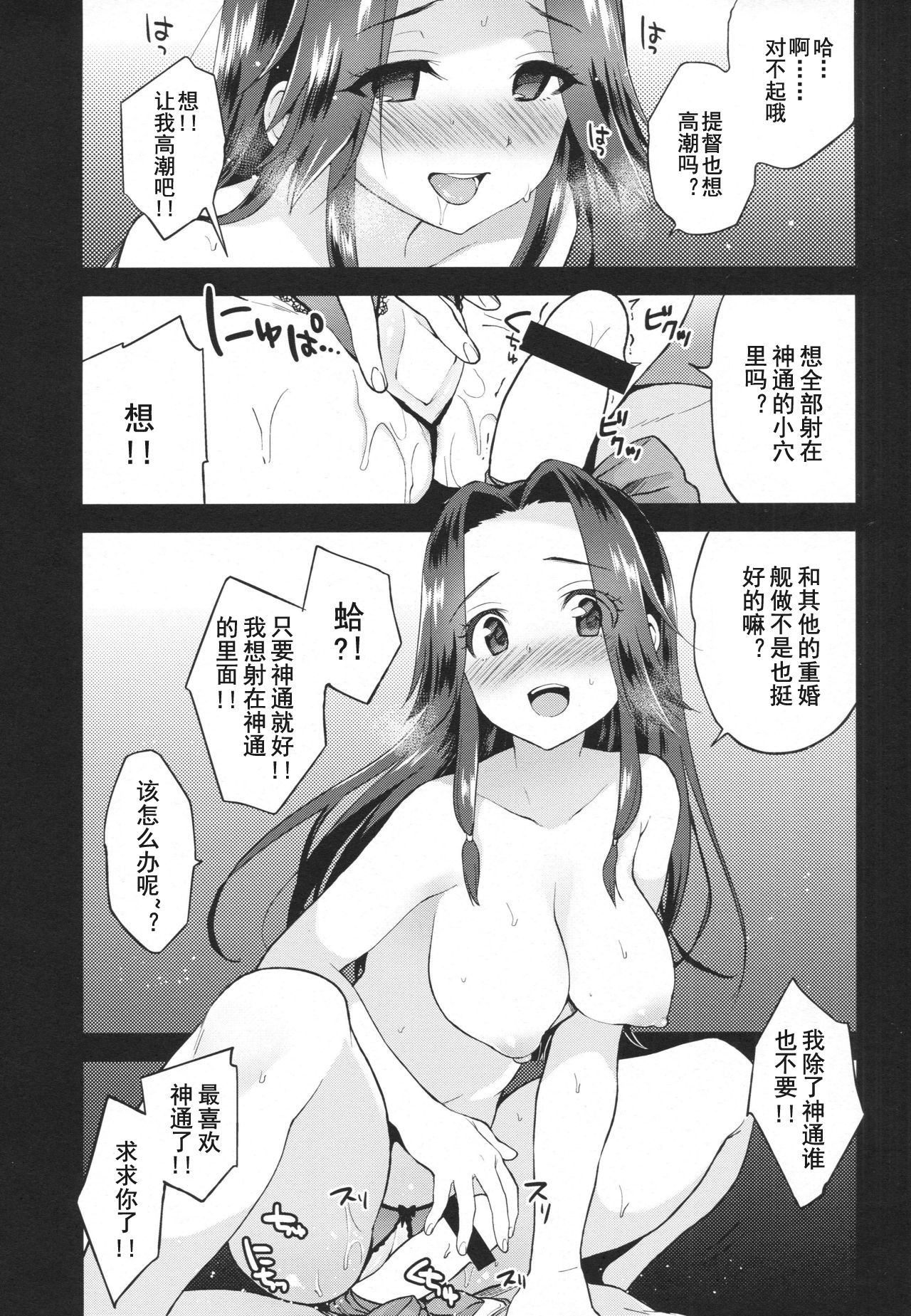 (C92) [ARCH (Plum)] Ribbon Musubi (Kantai Collection -KanColle-) [Chinese] [乌冬汉化组] page 15 full