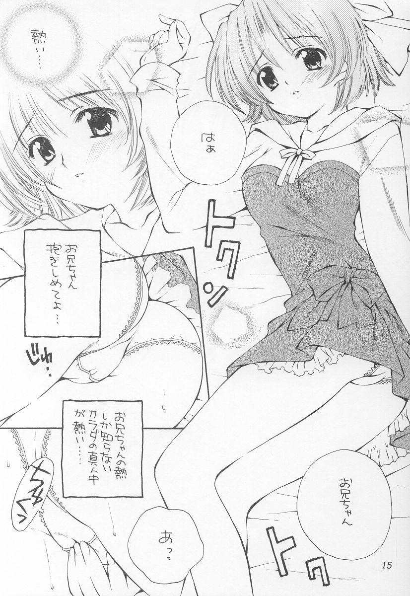 (C63) [WARP LOOP (Hinako Satomi)] LOVE or LIKE (Mizuiro) page 13 full