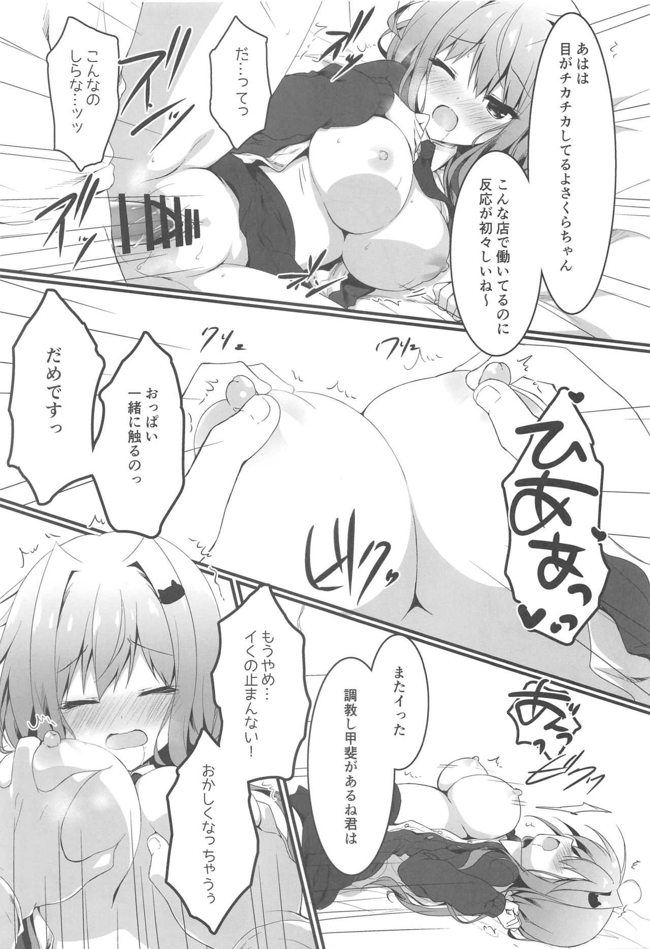 (COMIC1☆15) [Citron no mori (Yuzuna Hiyo)] Oppabu de Shimei Shita JK o Otoshita Hanashi. page 14 full