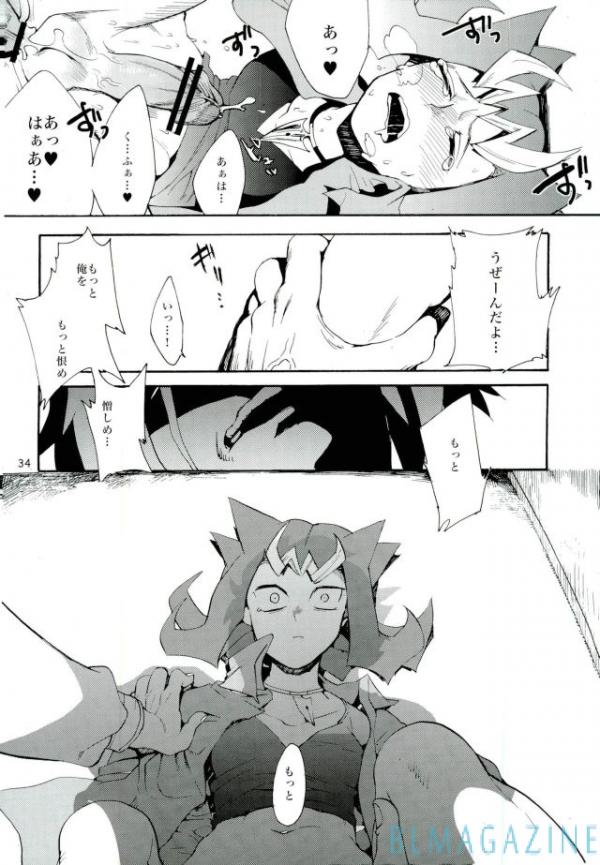 (Sennen Battle Phase 5) [picopicopi-co (tsubasa)] Kawaii same ni wa fansābisu o (Yu-Gi-Oh! Zexal) page 33 full