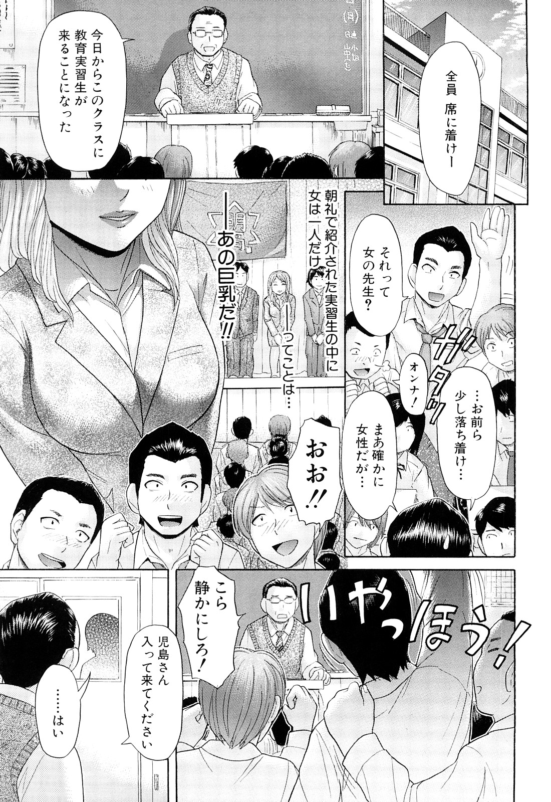 [Futokoro Gatana] Nai-Chichi page 106 full