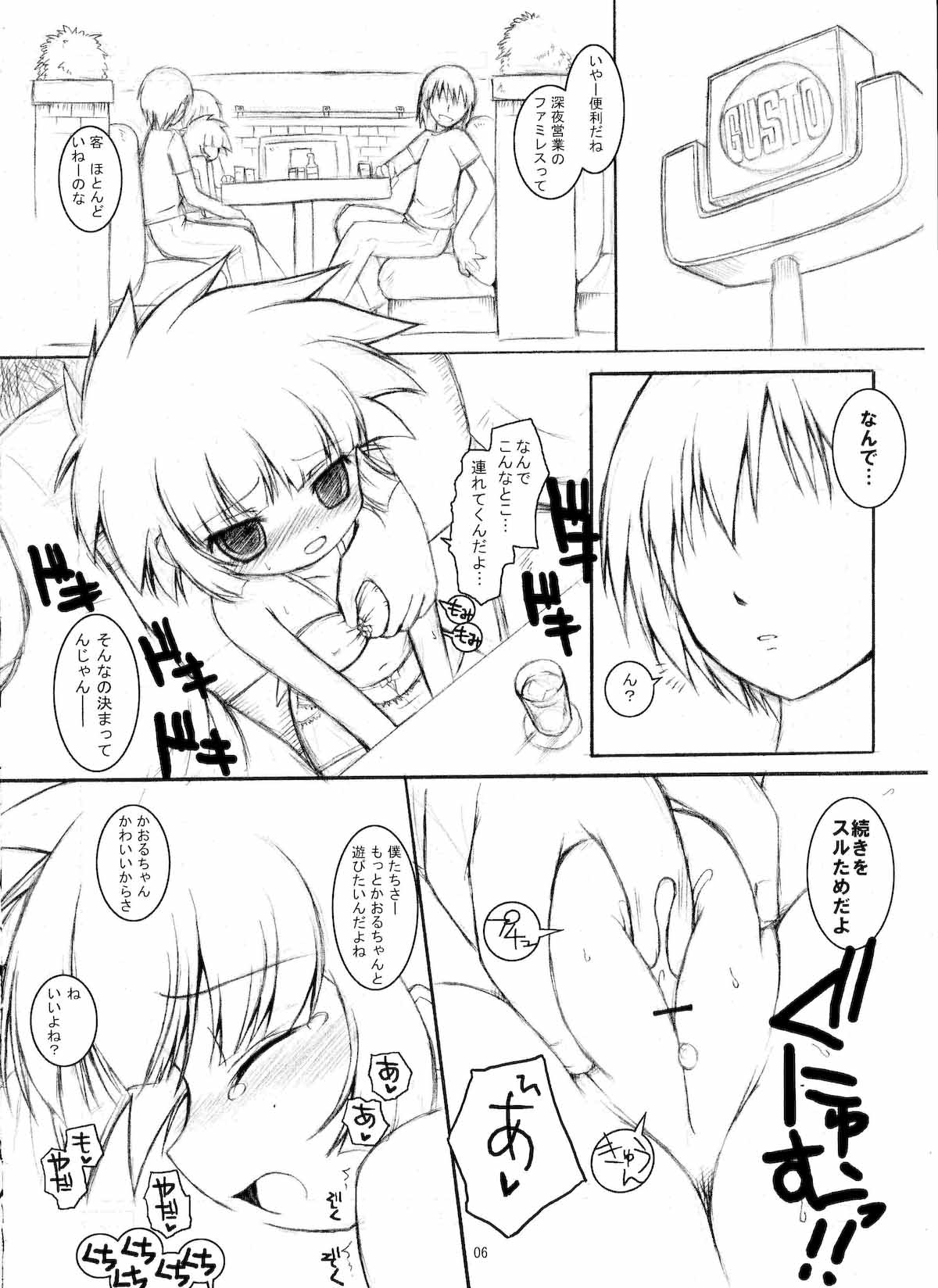 (C72) [Oyoriya Empitsudou (Murian)] Otome Gokoro (Demashita Power Puff Girls Z) page 5 full