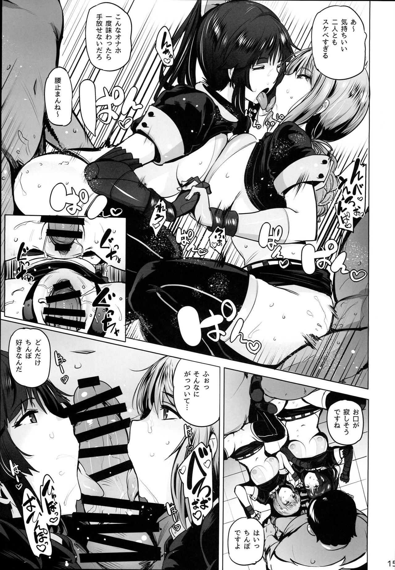 (C93) [wakamaker (wakamesan)] Tenshi to Robot (Fate/Grand Order) page 17 full