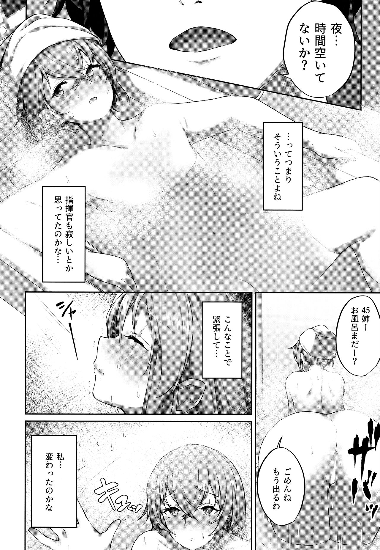 (C96) [Horumon Curry (Tobimura)] Shikikan no Sei dakara (Girls' Frontline) page 6 full