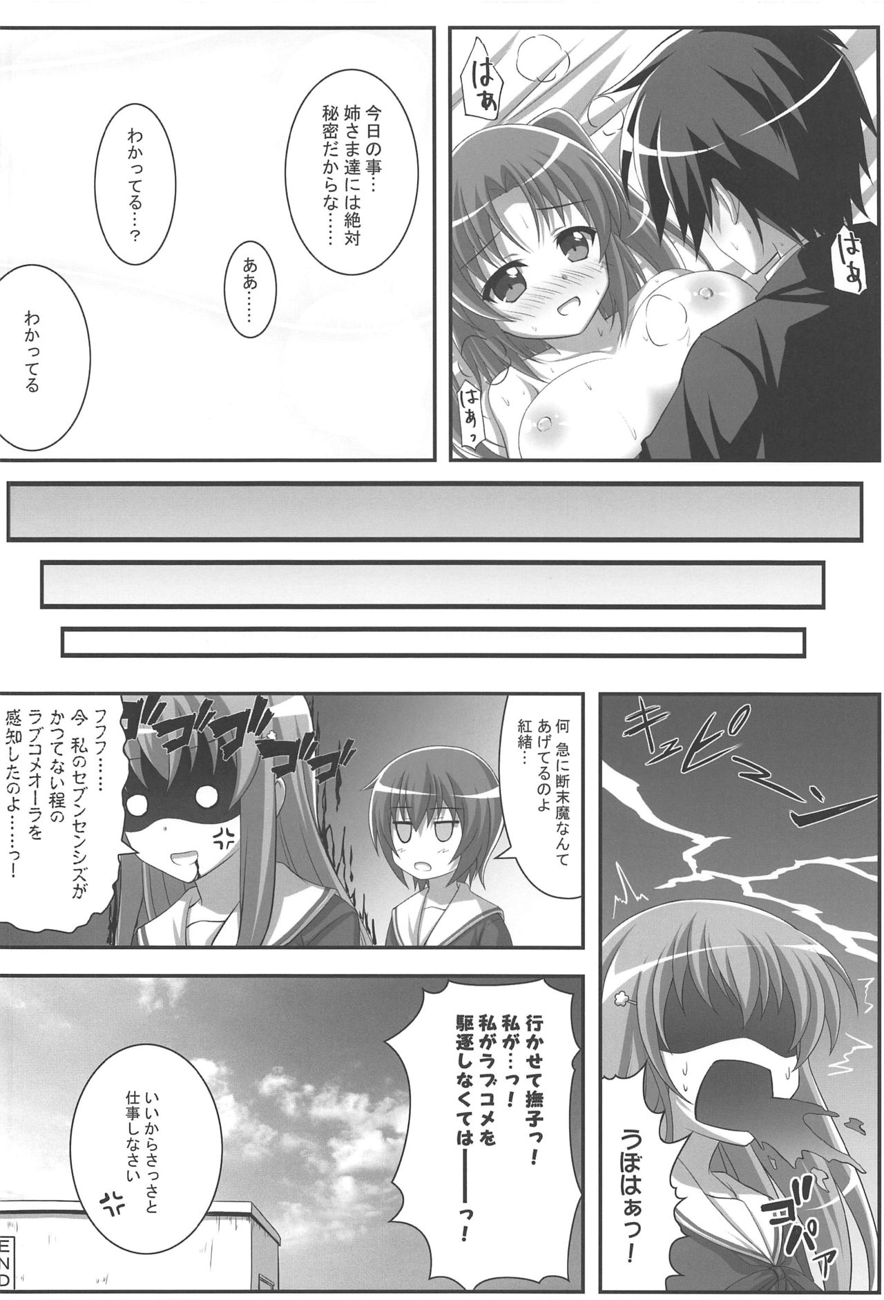 [KOJI2 (Tsuda Akira)] Four Leaf! (Various) page 43 full