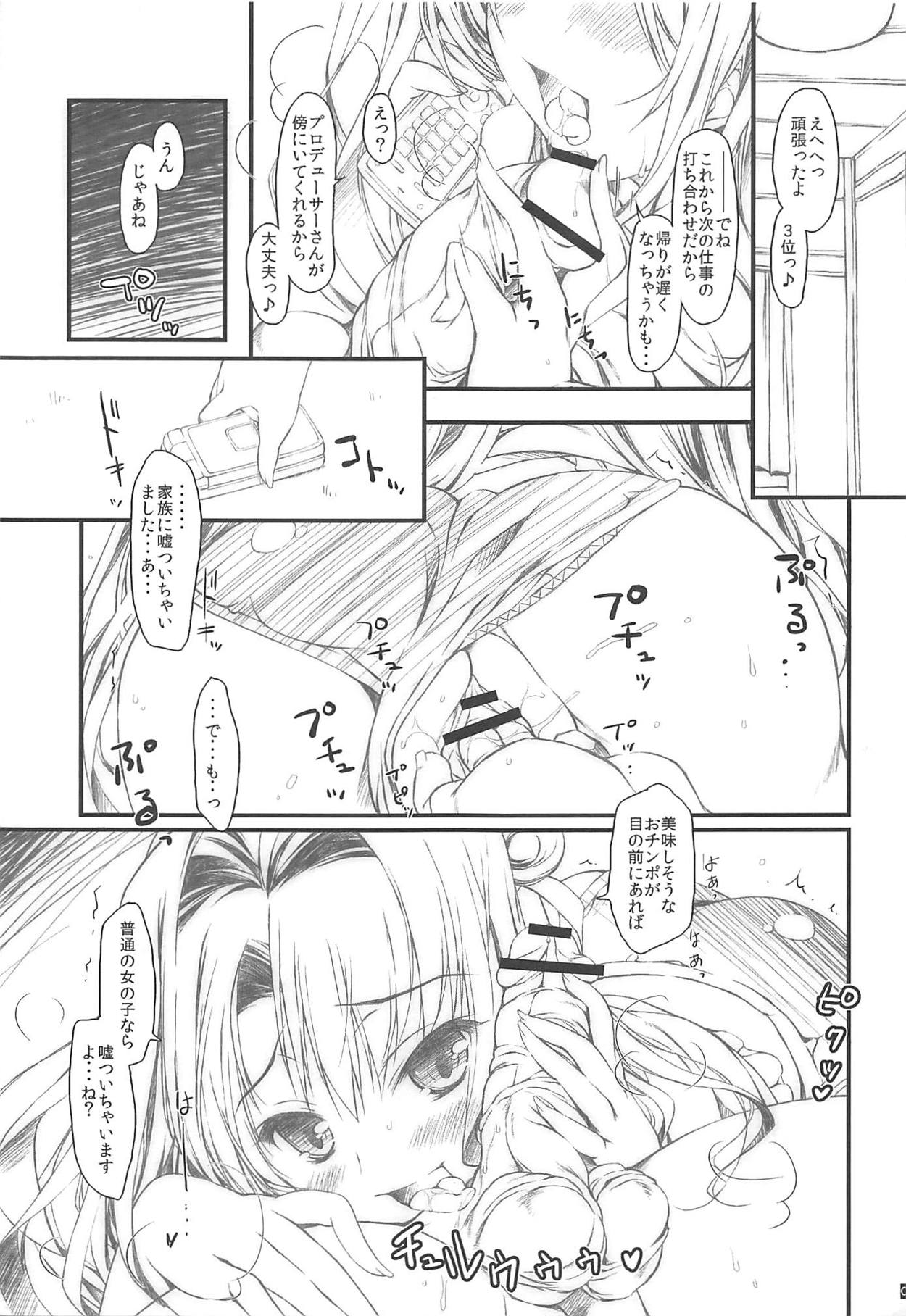 (C83) [KONOHA (Hotei Kazuha)] Shimamura-san to Yoru no Daiundoukai (THE IDOLM@STER CINDERELLA GIRLS) page 2 full