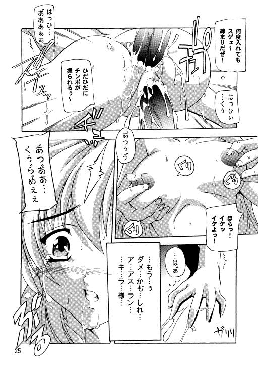 (C70) [Studio Q (Natsuka Q-Ya)] Lacus Destiny - Soushuuhen 2 (Gundam Seed Destiny) page 22 full