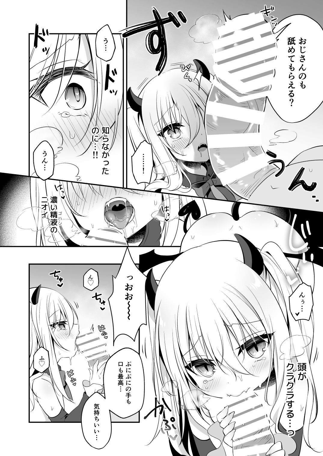 [Aoirokanata (Shikitani Asuka)] Muchikko Succubus Choukyou Kaihatsu [Digital] page 16 full