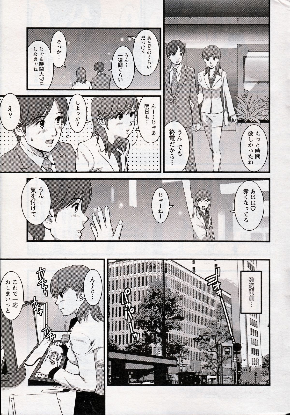 [Saigado] Haken no Muuko-san 14 page 5 full