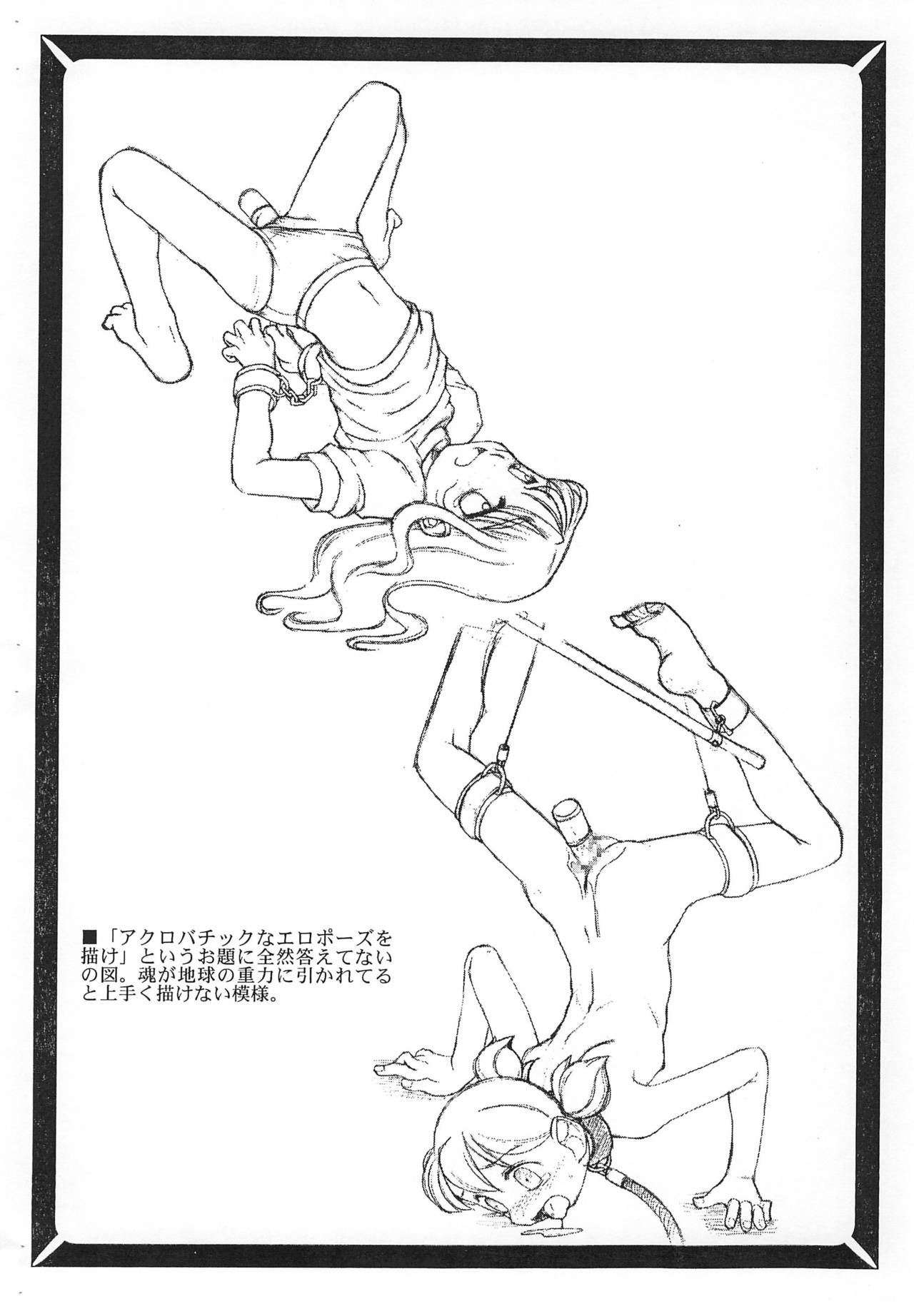 [Books GT (Solomon K)] Surikogi Densetsu (Various) page 6 full