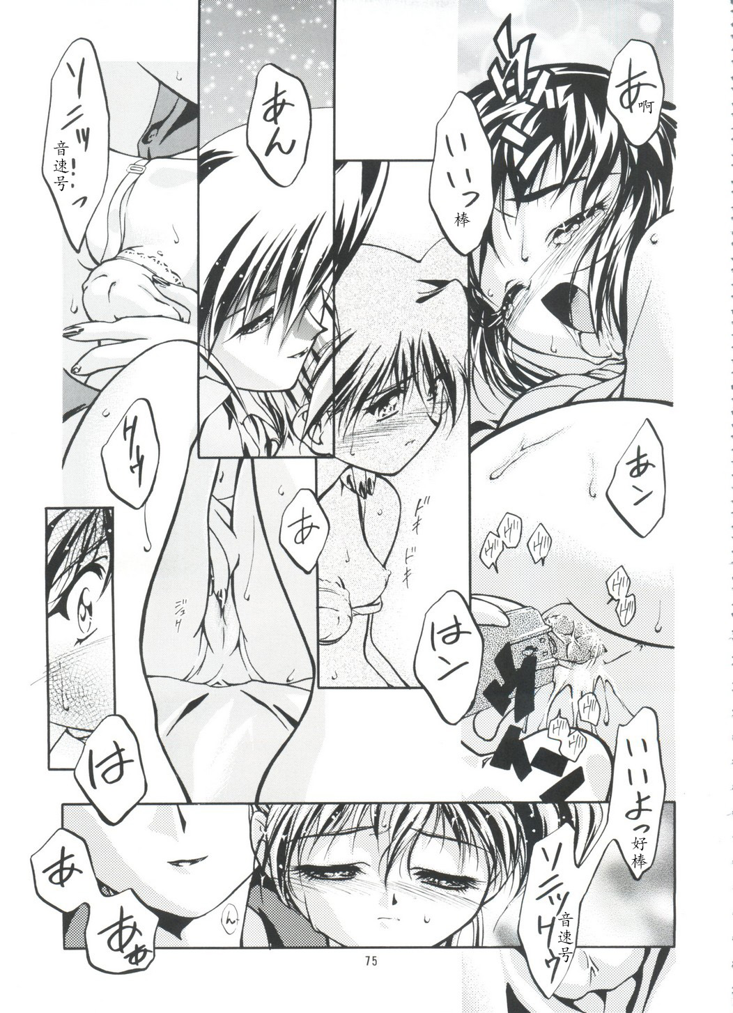 [Gambler Club (Kousaka Jun)] Retsu&Go (Let's Ra Go! Soushuuhen) (Bakusou Kyoudai Let's & Go!!) [Chinese] page 12 full