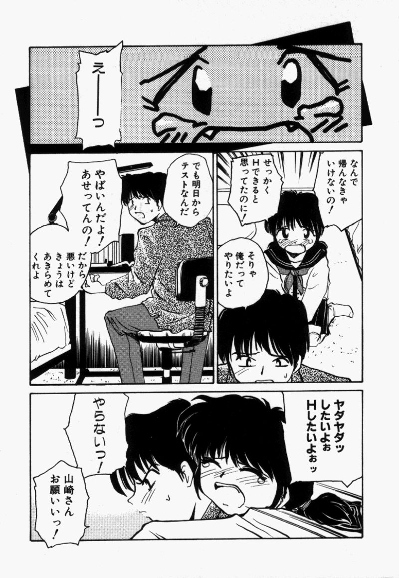 [RaTe] For New Ecstasy Life page 8 full