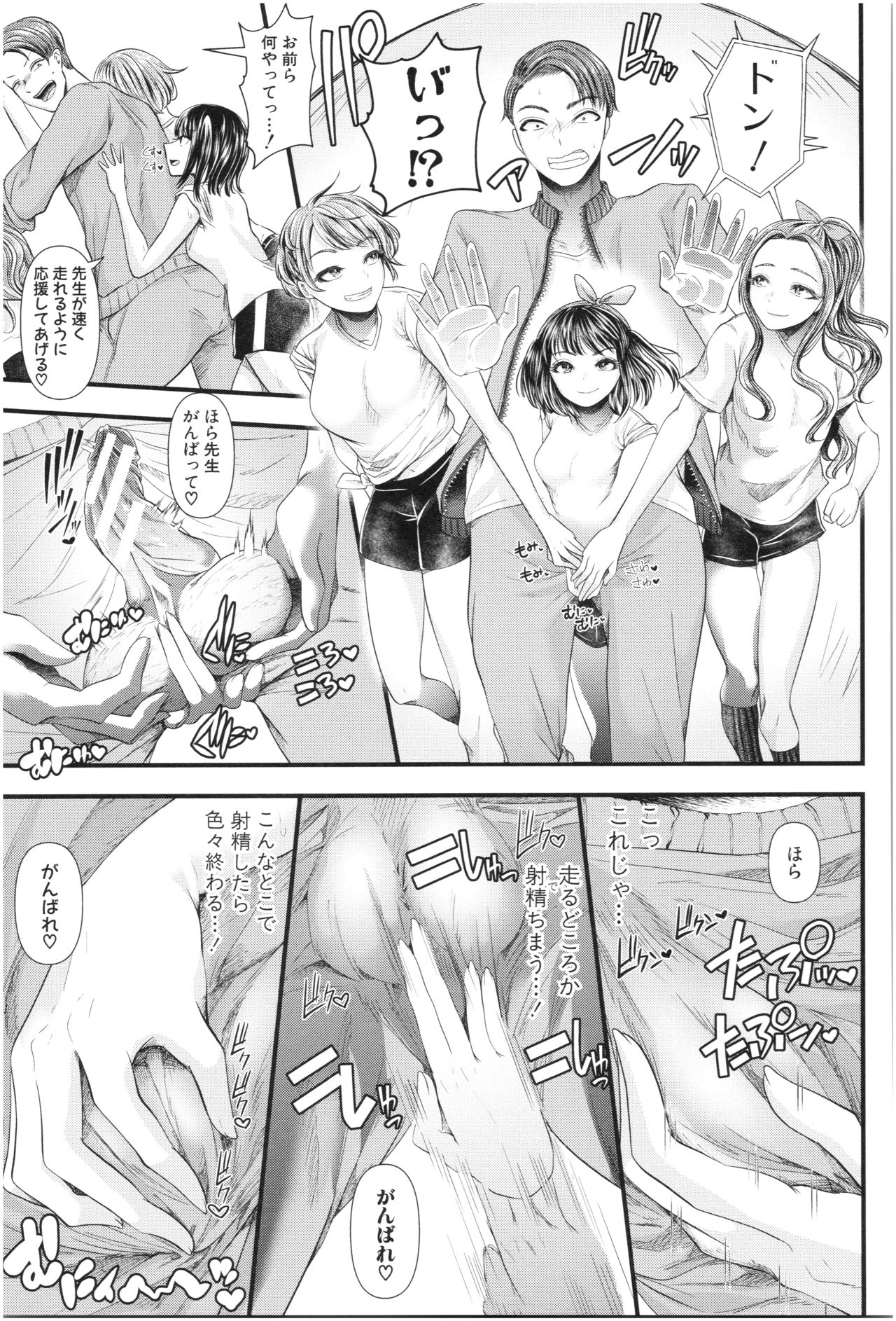 [Aoyama Denchi] Sannenkan no Aoi Haru ~Mesugaki nanka ni Zettai Makenai Sensei~ page 44 full