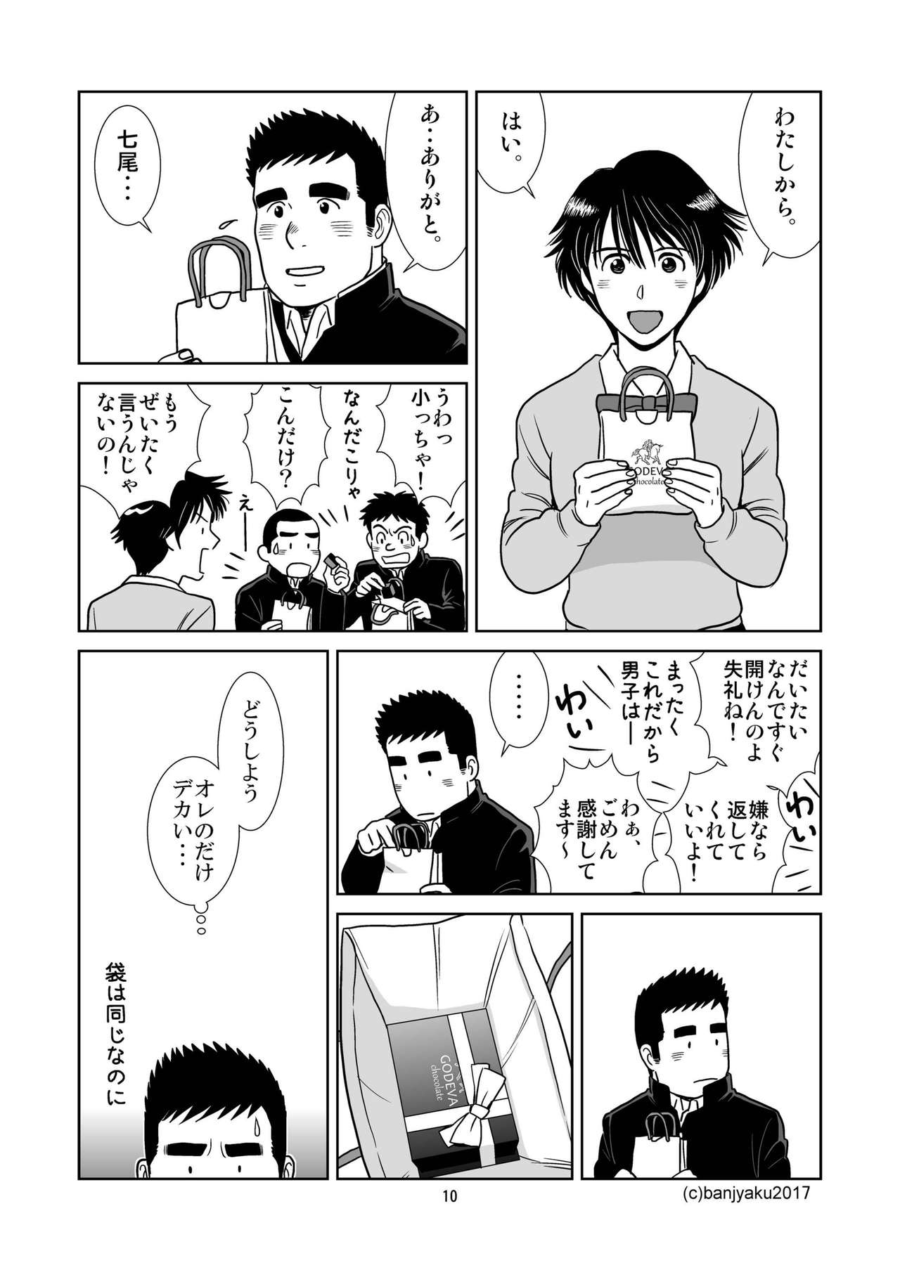 [Bansanchi (Banjaku)] Unabara Butterfly 4 [Digital] page 11 full