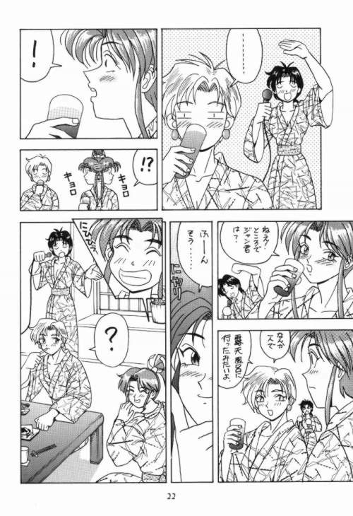 [HEAVEN'S UNIT (Kouno Kei)] Daten Reijou 2 (Various) page 21 full