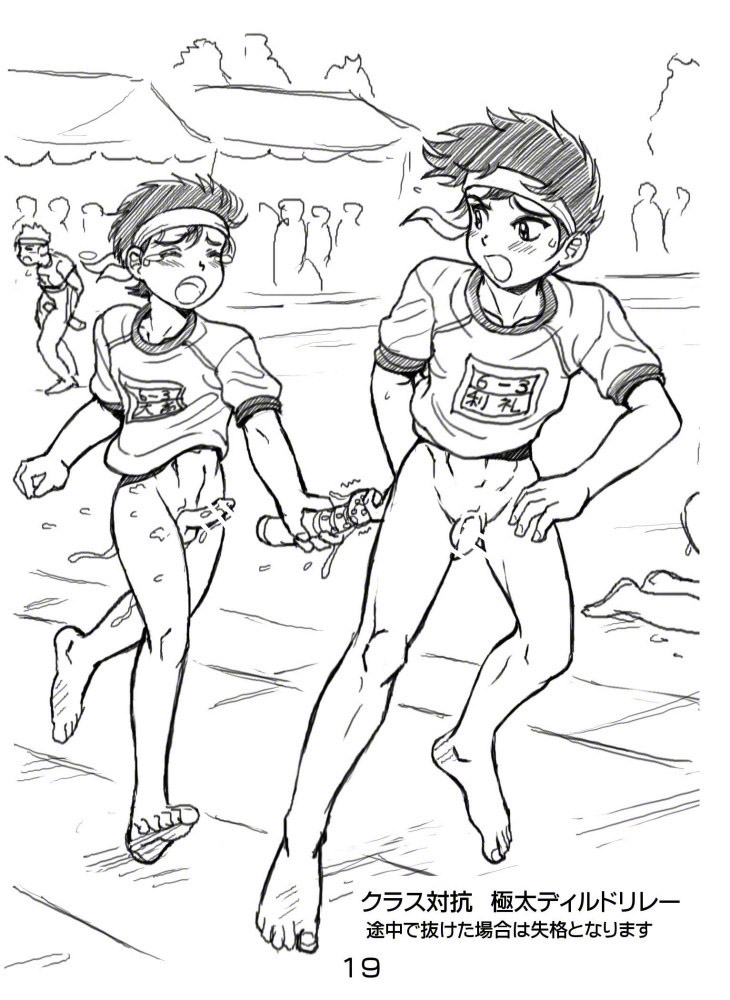 [Takenokoya] ROM 2015 Shoka - Takenoko Gakuen Undoukai Kouhen page 82 full