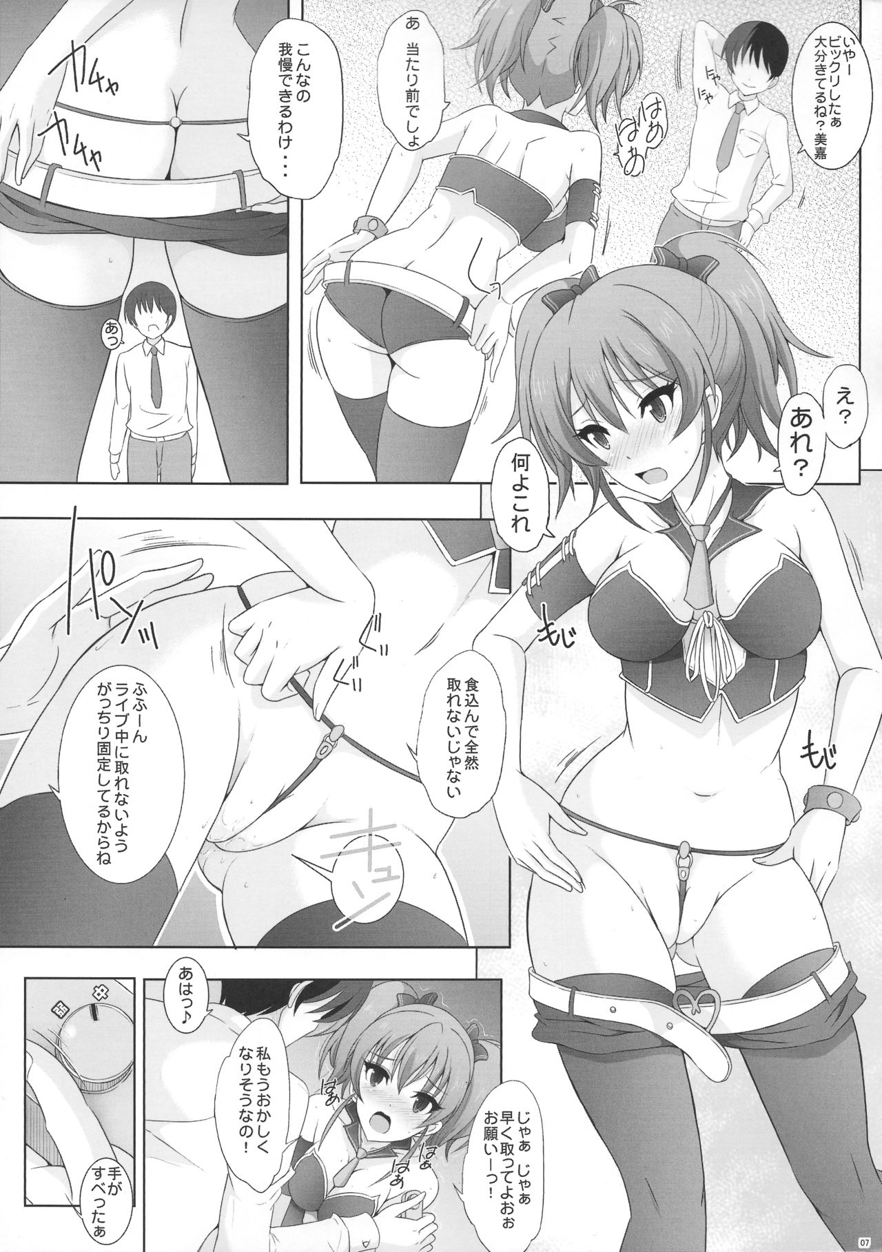 (C90) [Rivajima (Yajima Index)] MIKA EMOTIONS (THE iDOLM@STER CINDERELLA GIRLS) page 6 full