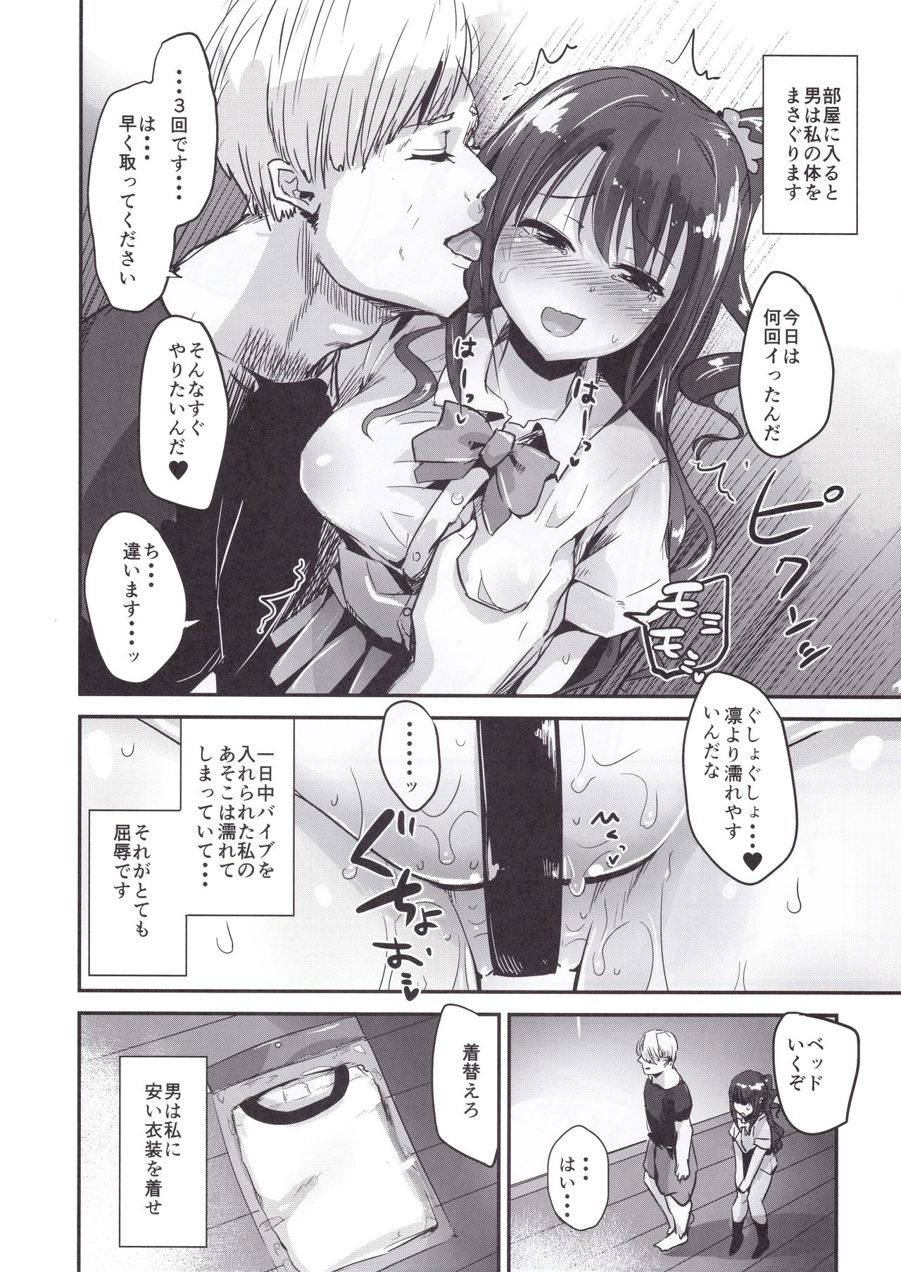 (C91) [Homuhomu Seisakujo (Igakino Agenasu)] Kankin Choukyou UzuShiburin (THE IDOLM@STER CINDERELLA GIRLS) page 13 full