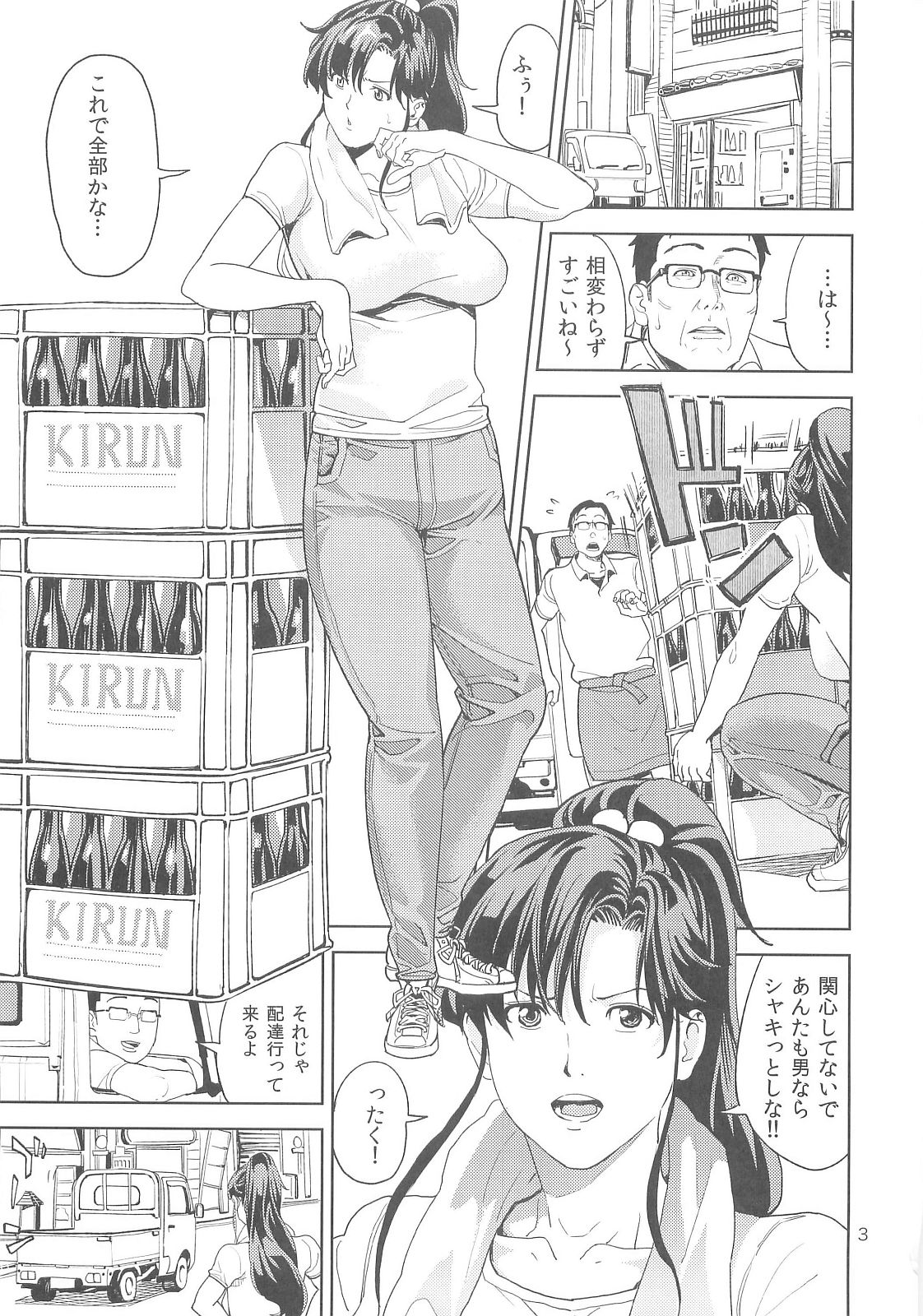 (C83) [JACK-POT (Jyura)] Kino Makoto (30) ~Shoutengai Zuma-hen~ (Bishoujo Senshi Sailor Moon) page 3 full