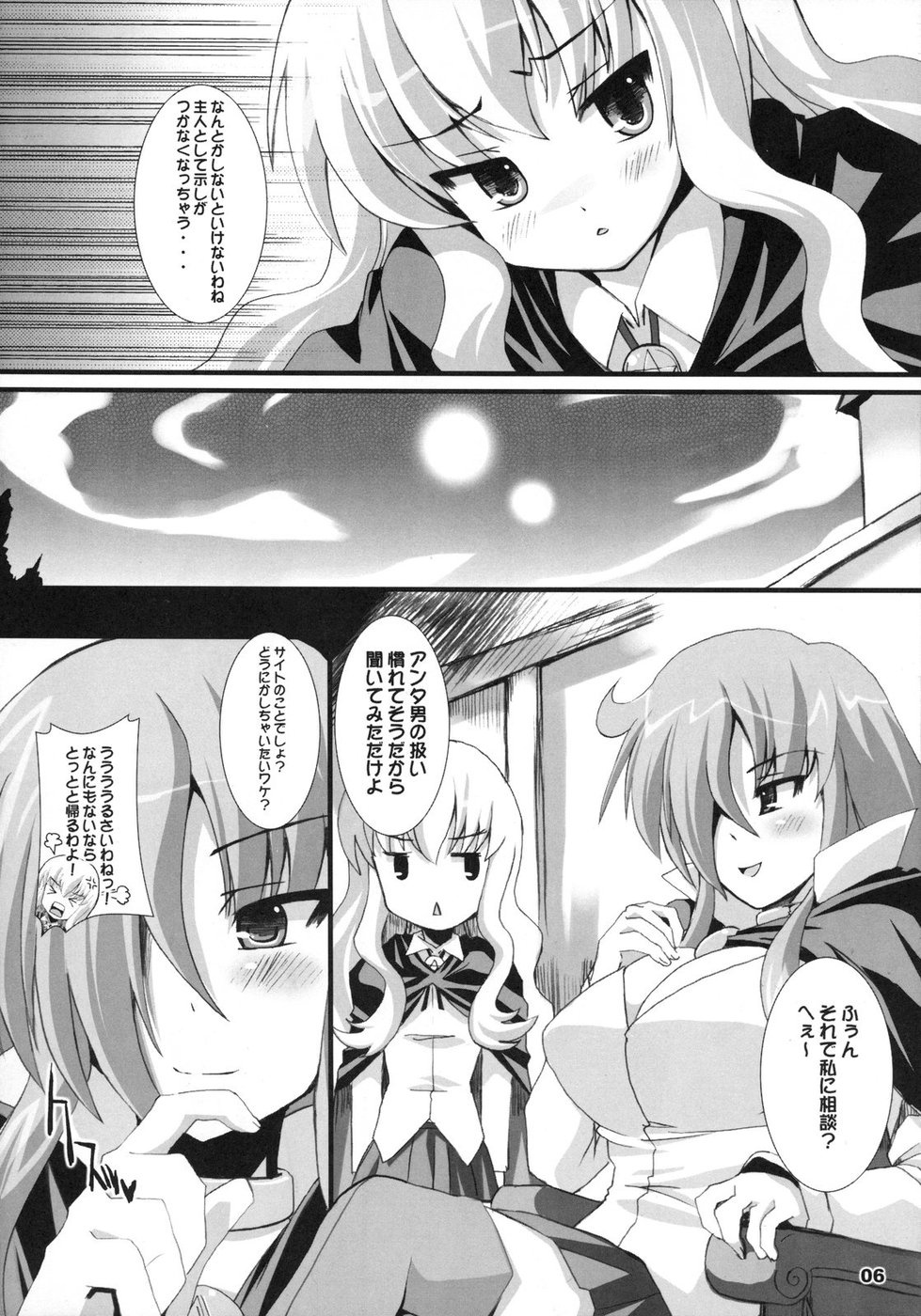 [Kurubushi-kai (Shinshin)] Zero Kyori Shageki (Zero no Tsukaima) page 6 full