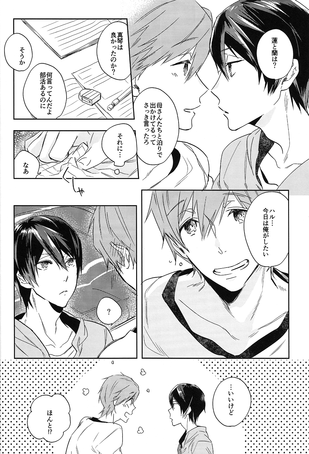 (SUPER23) [udon2soba (Tenpura Tamao)] Onaji Ana no Nantoka (Free!) page 10 full