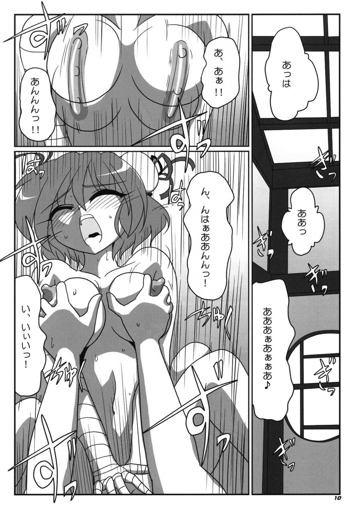 (Reitaisai SP2) [Kieyza cmp (Kieyza)] TOHO N+ sei-ka (Touhou Project) page 12 full